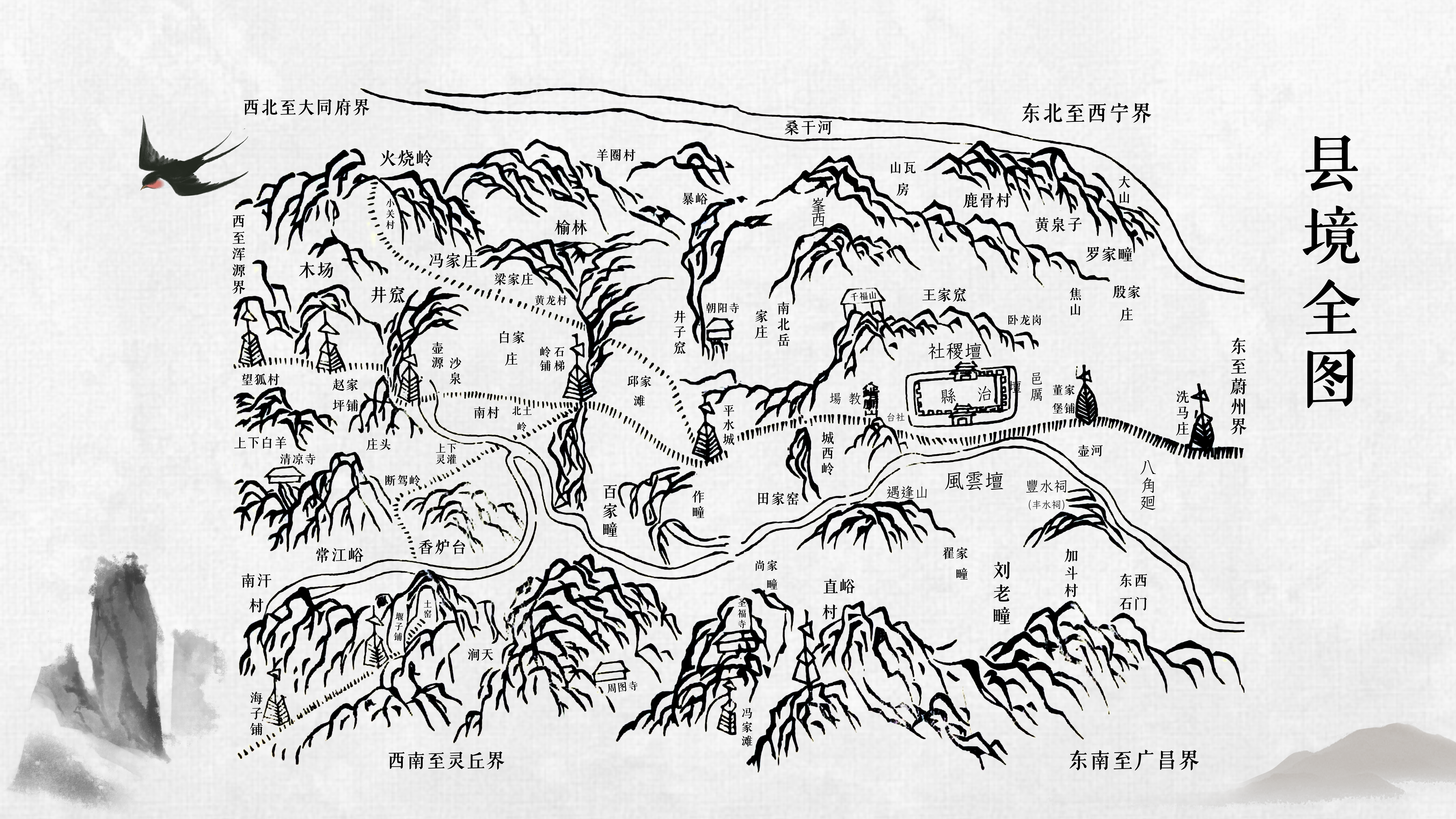 广灵县清代县境全图手工修复版
